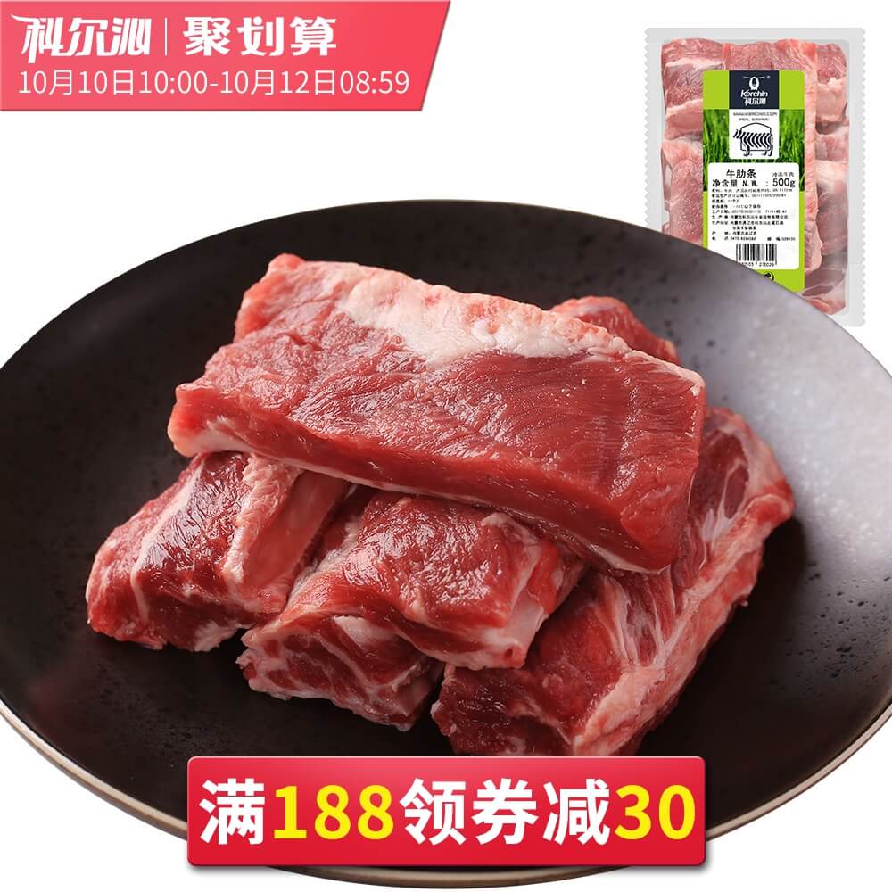 科爾沁牛肋條生鮮新鮮生牛肉冷凍牛排骨牛肋條500g