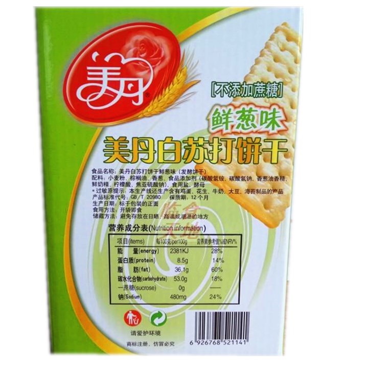 美丹饼干 白苏打饼干1kg 礼盒装 不添加蔗糖1000g 早餐饼干包邮