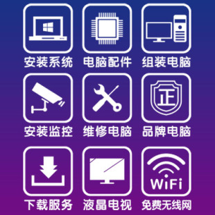 墙贴 电脑店墙贴 电脑装修玻璃门装饰贴纸标识 维修组装手机配件玻璃