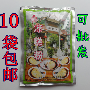 【10袋包郵】批發涼糕粉 雙河葡萄井涼糕粉250g四川宜賓降暑小吃 新品