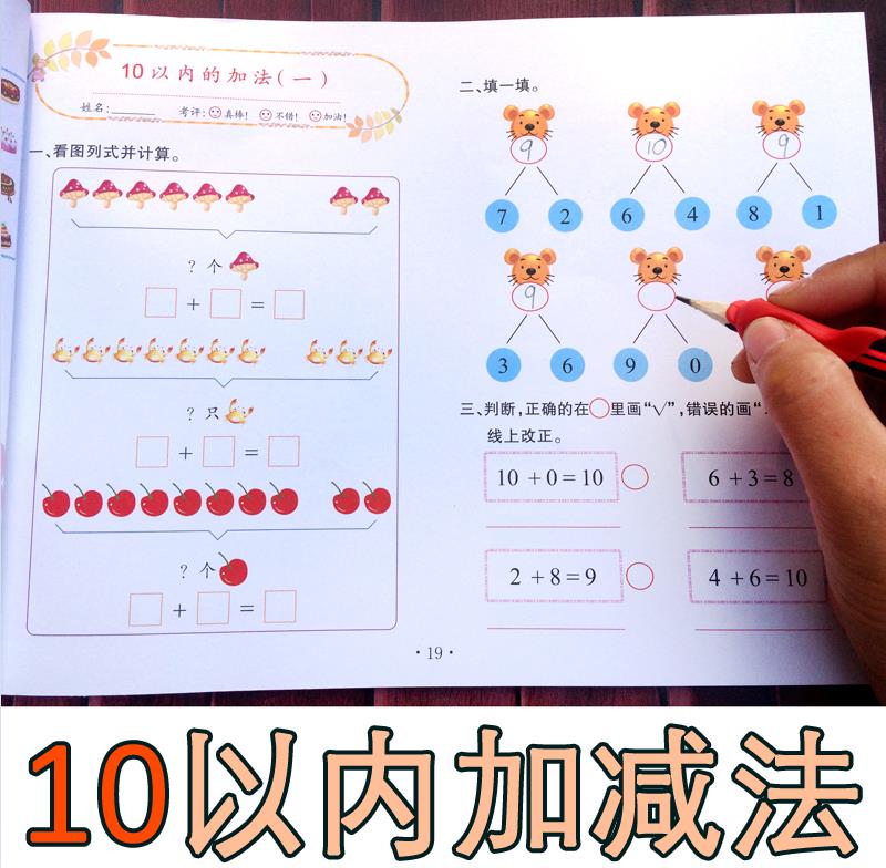 幼兒園小班中班大班學前班練習冊暑假作業卷子