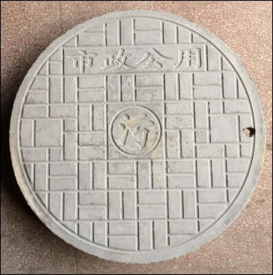 钢纤维重型窨井盖700圆型 混凝土污水窨井盖 雨水篦子 重型井盖