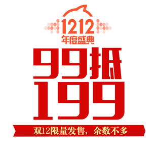 千斯家居双12专享 99低199元 好评确认收货后返差价