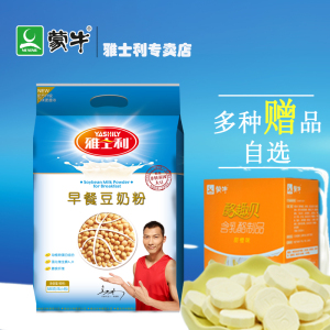 【雅士利豆奶粉】雅士利品牌豆奶粉特卖_雅士利品牌官方旗舰店-好便宜