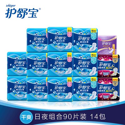 【天猫超市】护舒宝瞬洁丝薄 甜睡夜用 护垫90片装大包装卫生巾