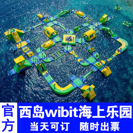 三亚呀诺达门票 游览车 高空滑索 餐热带雨林海南旅游_不打折现价286.