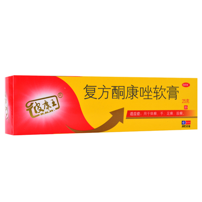 5支29 礼】皮康王25g复方酮康唑软膏乳膏手足癣