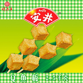 火锅丸子 关东煮 麻辣烫食材原料批发 安井香菇贡丸 2.5kg/65元