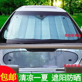 汽车防晒隔热帘