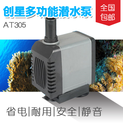 魚缸過濾器創星水泵at306潛水泵家用抽水220v高揚程換水泵過濾泵