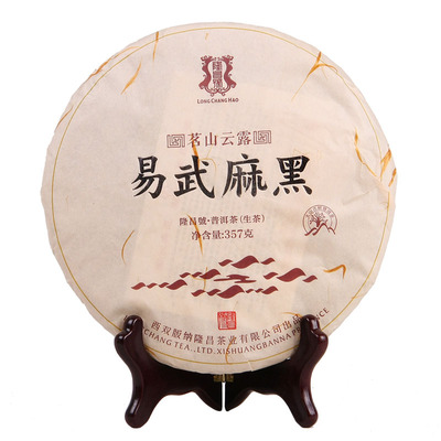 云南普洱茶生茶饼 隆昌号 茗山云露易武麻黑357g古树纯料茶叶
