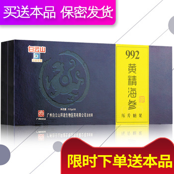 养生新宠黄精海参：992吃出健康之道