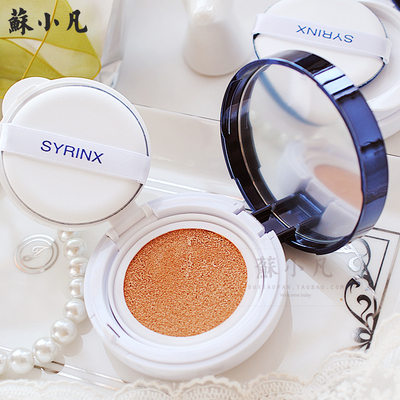 syrinx/希芸 鲨烷气垫bb霜 送替换芯