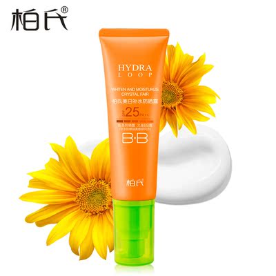 柏氏防晒霜男女 美白清透隔离防晒乳spf30夏季面部海边全身化妆品