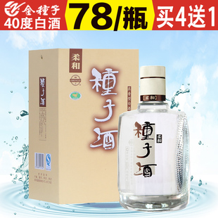 金種子自釀柔和種子酒40度460ml*2禮盒裝中國產純糧食類白酒特價