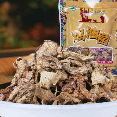 雲南特產土特食品野生雞油菌乾貨100g 香菇類食用菌