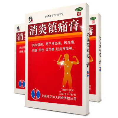 修正消炎镇痛膏 10贴.原价25.8元 现在拍下18元.
