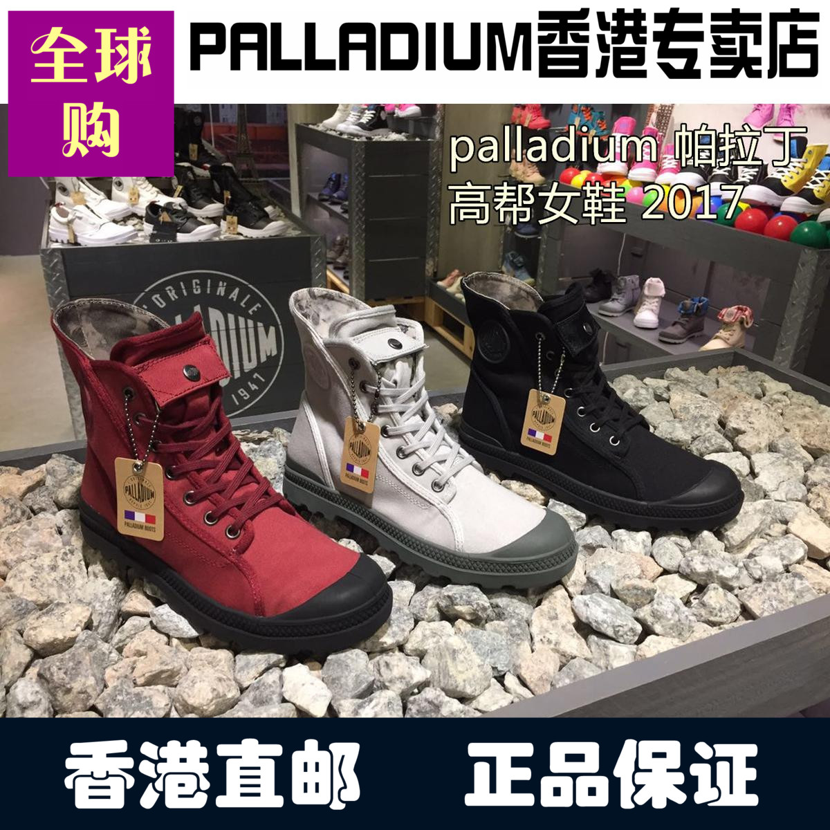 palladium 帕拉丁帆布鞋 女鞋 高帮女靴 pampa m65 hi lp 95347