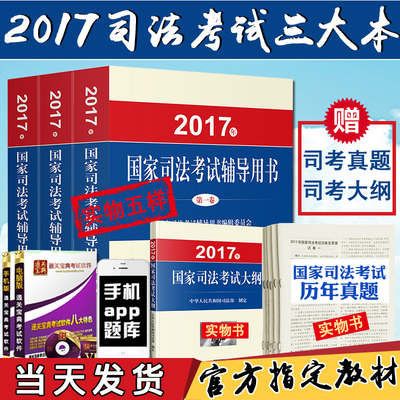 2017司考考场安排(2017司法考试报考条件)