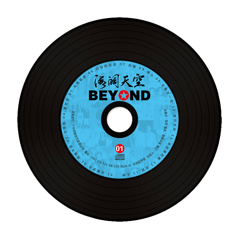 beyond cd正版车载cd音乐光盘粤语经典老歌曲黑胶唱片汽车cd碟片