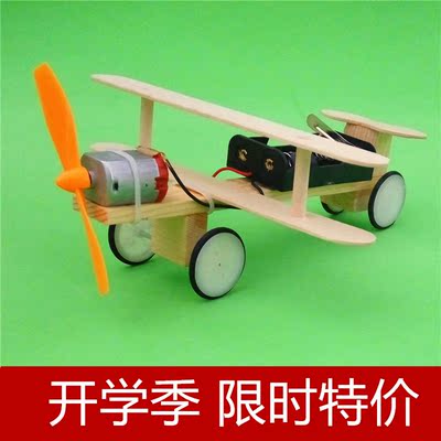 電動滑行飛機diy科技小製作小發明中小學生科學實驗手工作業科普