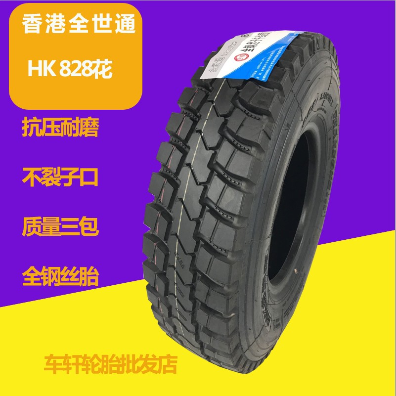 正新全世通650r16 700r16 750r16 825r16r20汽客車貨車全鋼絲輪胎