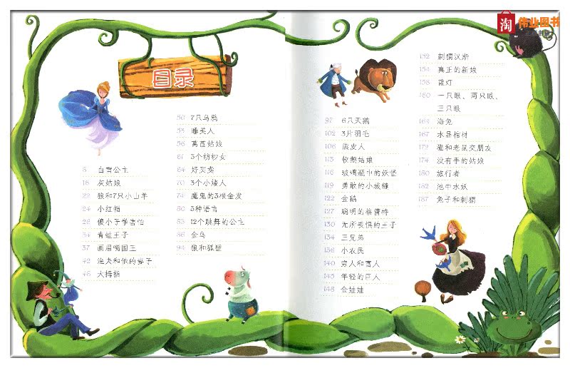 包郵 彩書坊 格林童話 彩圖注音版 青少年幼兒童科普百科知識大全書籍