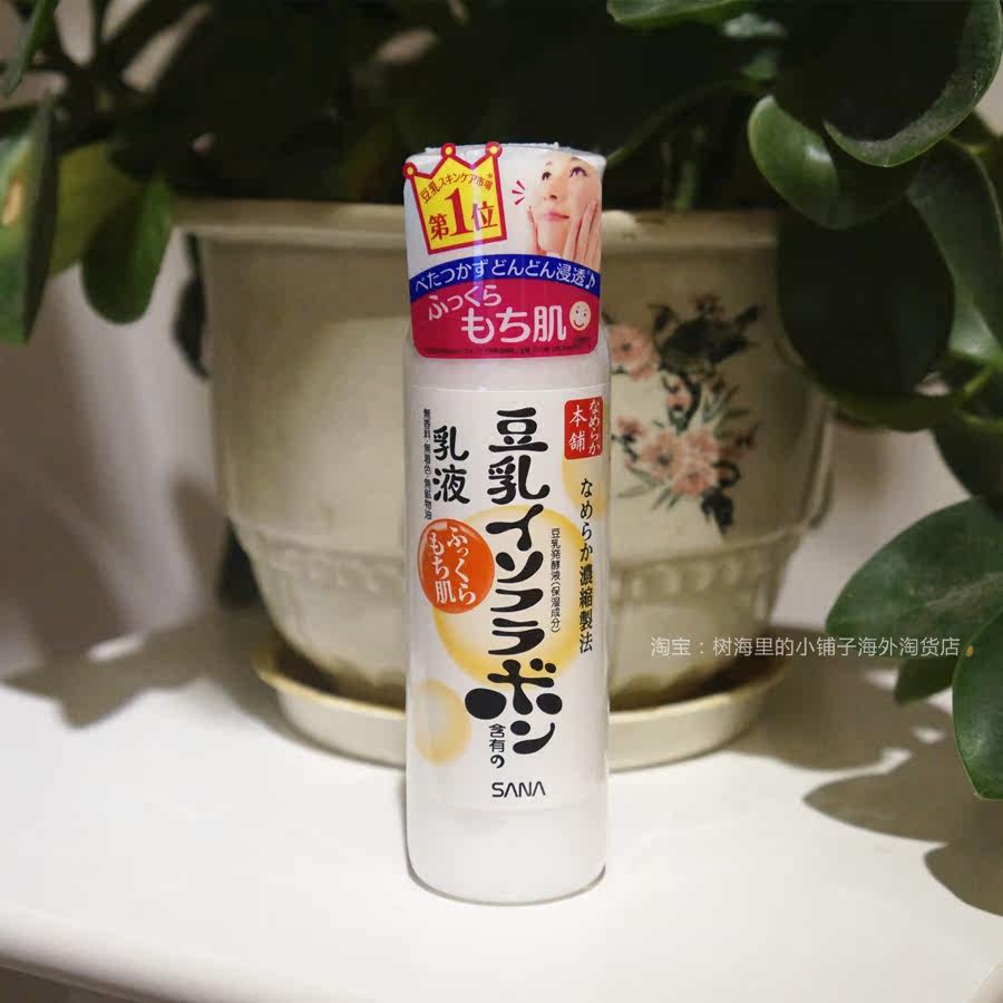 代购 现货日本sana/豆乳 美肌本铺 保湿 天然渗透 乳液150ml