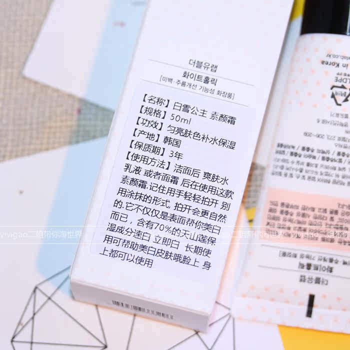 韩国代购w.lab/ wlab白雪公主速白霜 /素颜霜美白妆前乳50ml