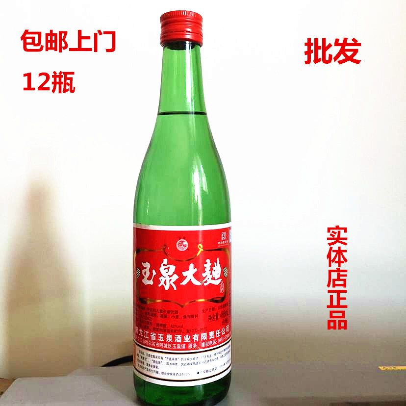 玉泉龙酒图片