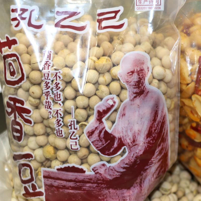 南京特产夫子庙奇芳阁孔乙己茴香豆水煮蚕豆子磨牙豆240g5袋包邮