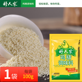 48包邮【四川好人家鸡精调味品100g*1包】鸡精调味料鸡精味精调料