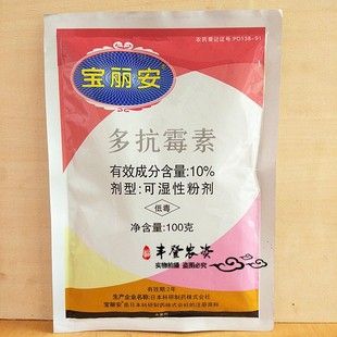 日本科研 10%多抗霉素 宝丽安 灰霉病叶霉病叶斑病杀菌剂100克