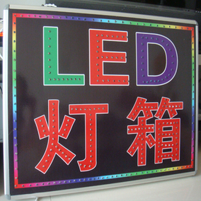 led灯箱电子灯箱电子灯箱定做led闪光灯箱广告灯箱配件灯珠