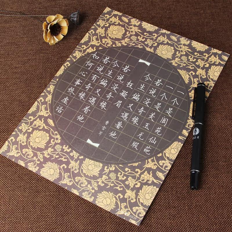 六品堂硬笔书法纸/16k 钢笔纸 书法作品纸创作练习纸(20张)zc038
