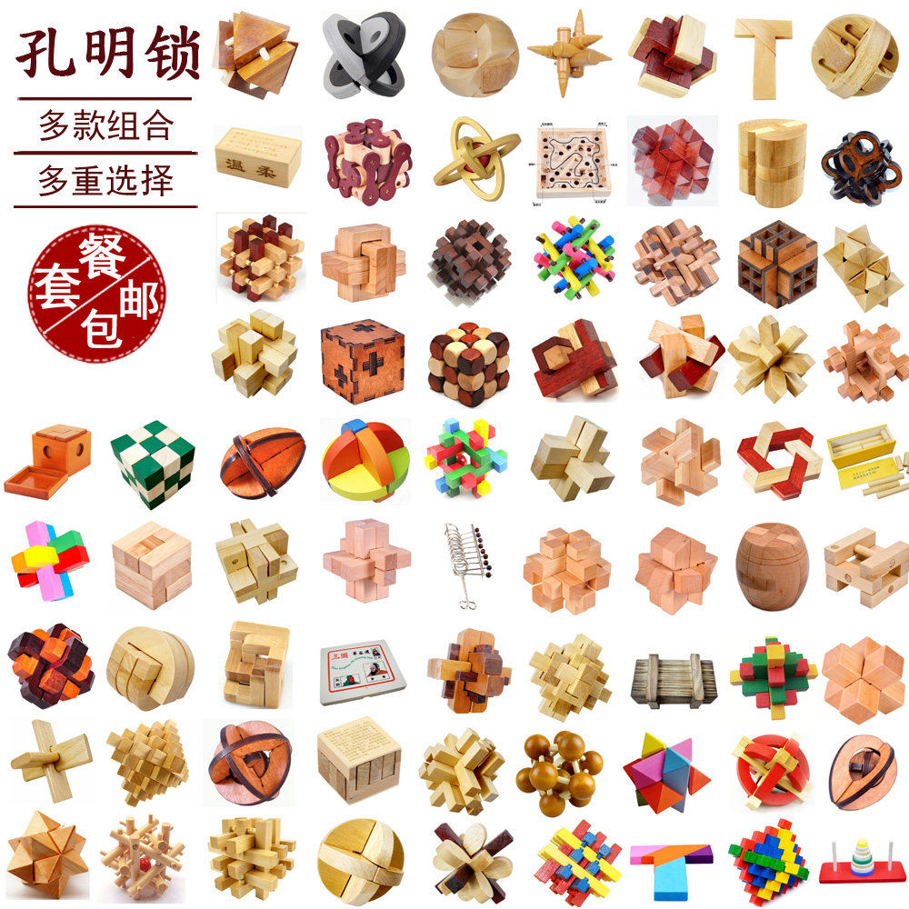 批价成人儿童木质制解锁益智力玩具拼装孔明锁鲁班锁套装神龙摆尾