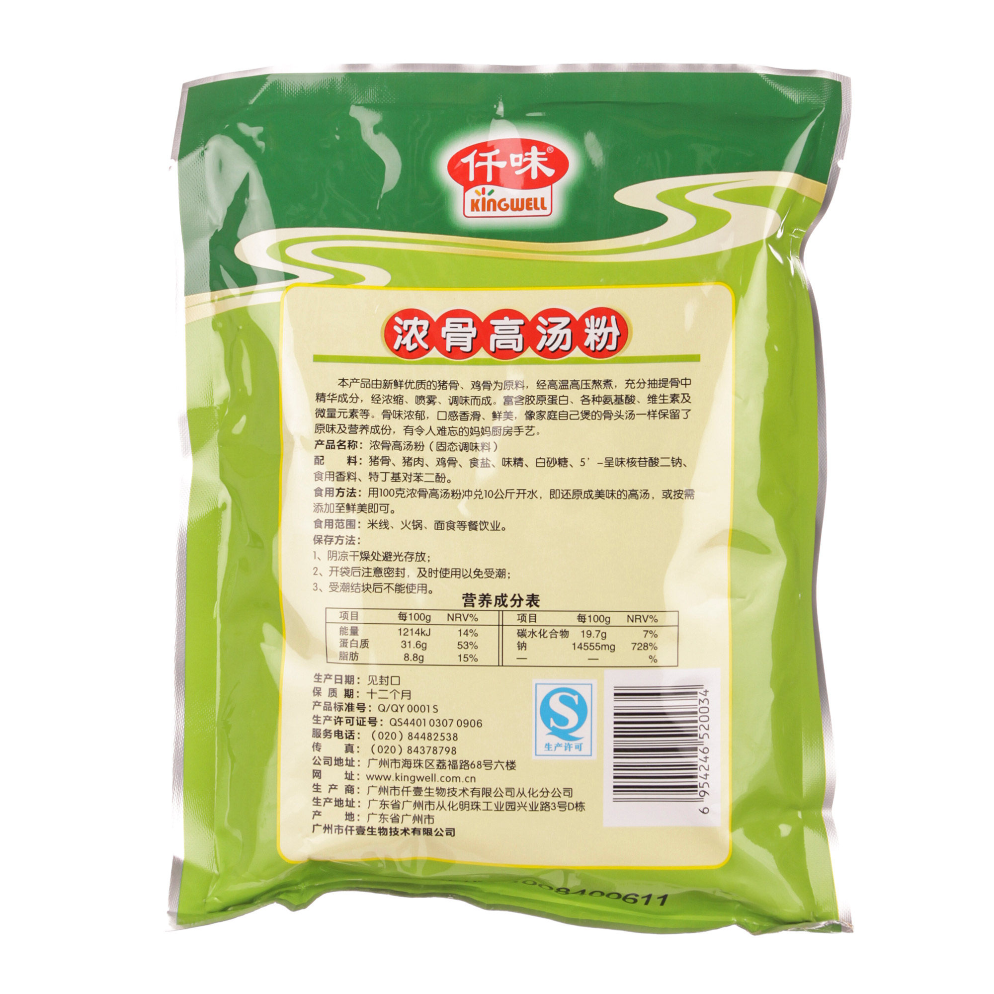 仟味浓骨高汤粉 骨头汤粉 大骨汤粉 浓汤大骨汤粉