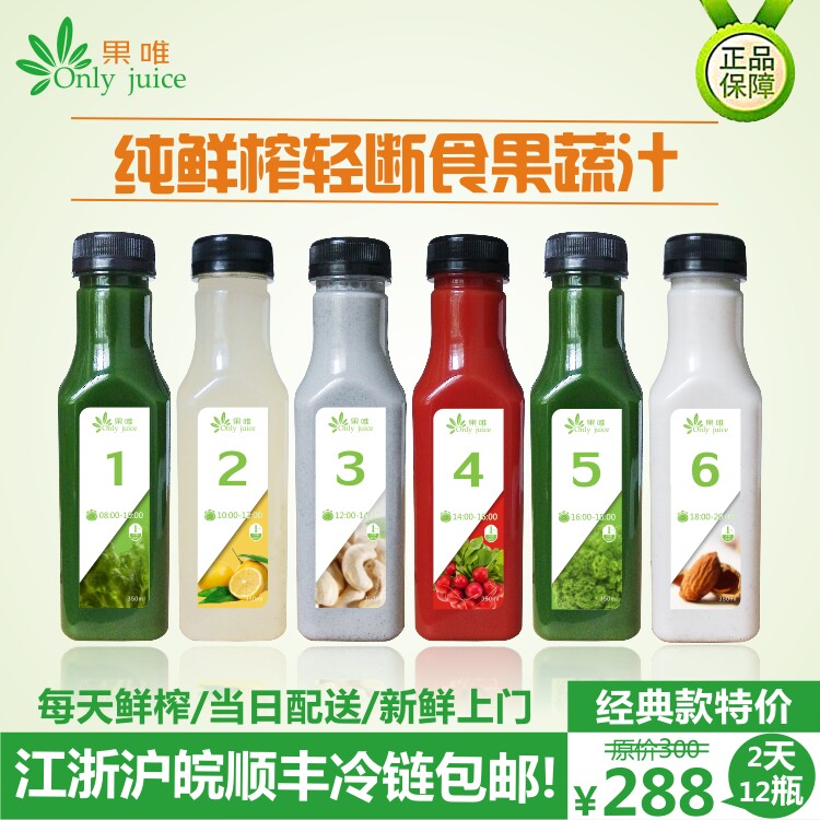果汁冷链配送