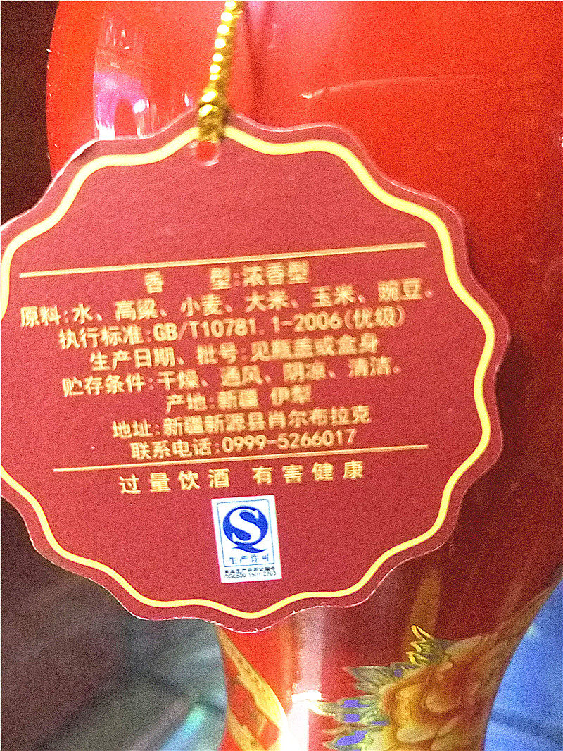 新疆名酒 伊力白酒伊力老酒 十年老酒500ml 婚宴用酒粮食酒整箱发