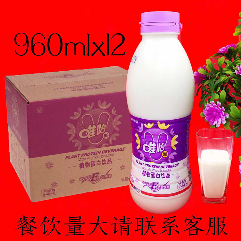 唯怡豆奶紫標90ve 整件960mlx12瓶 特產植物飲料正品保證特價包郵