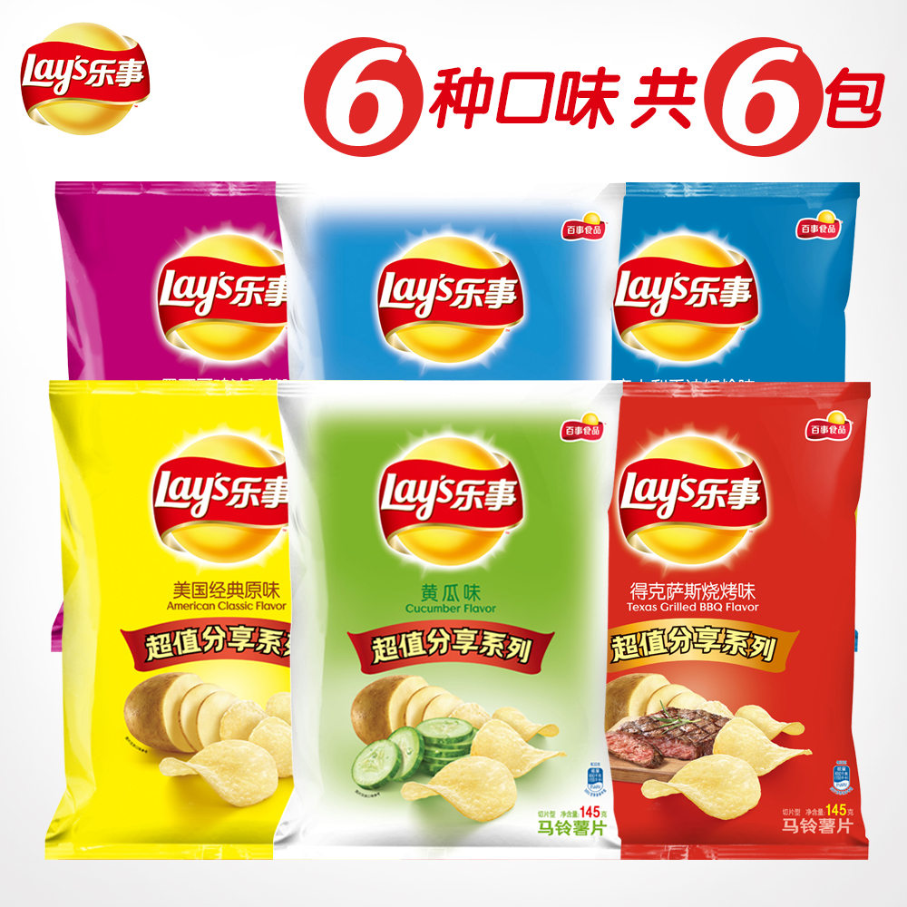 樂事薯片145g*6包辦公室休閒零食小吃膨化食品多口味可選