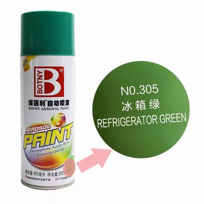 保赐利自喷漆草绿色冰箱绿宝石绿墨绿色丹青色豆绿色军绿色手喷漆