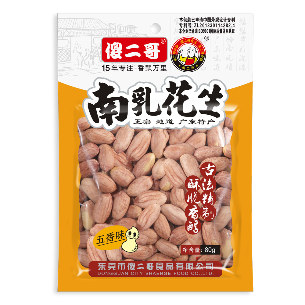 【傻二哥_南乳花生】五香味80g 特产花生米零食