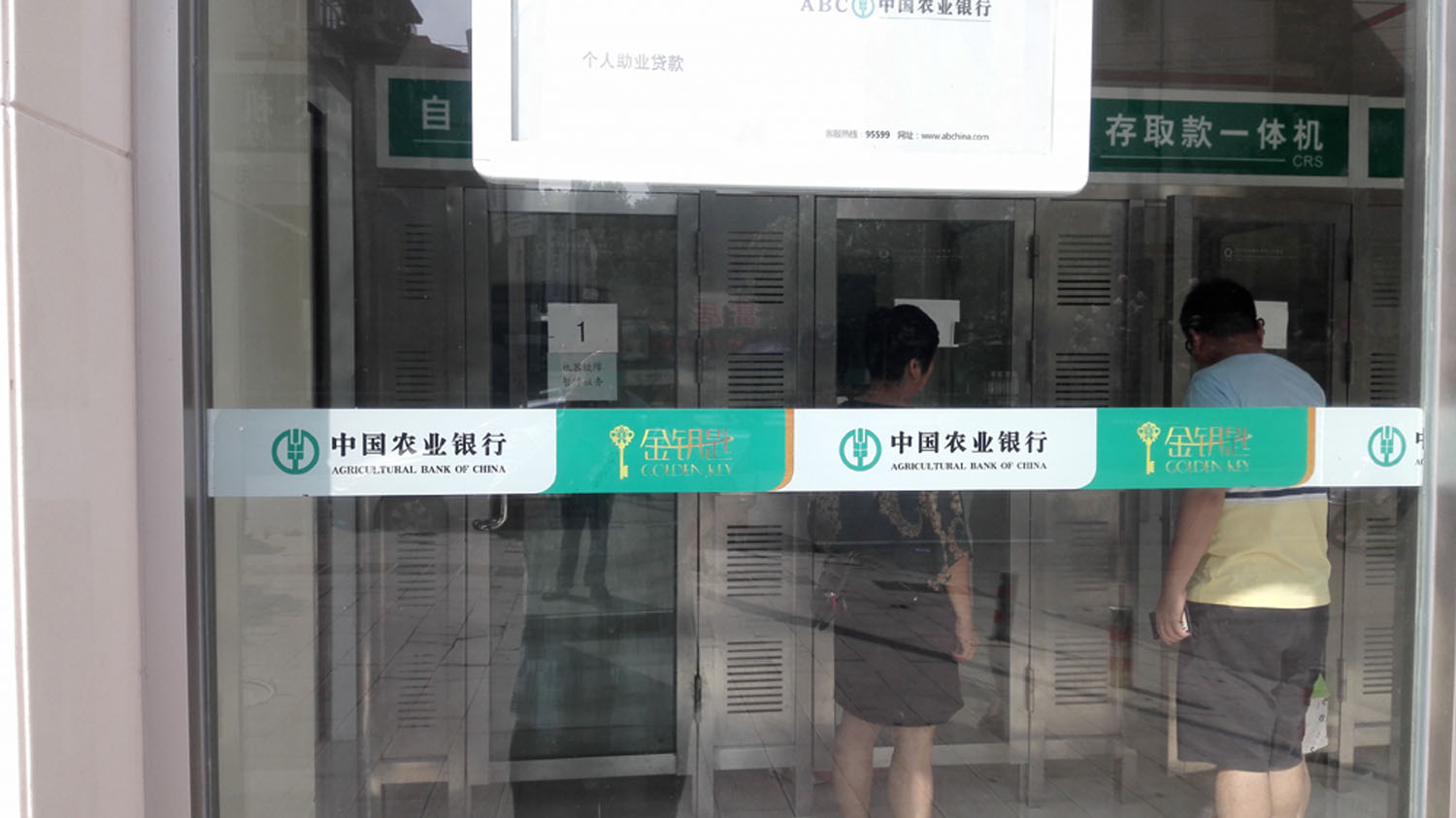 玻璃门腰线标语,玻璃门提示,玻璃门上防撞_大山谷图库