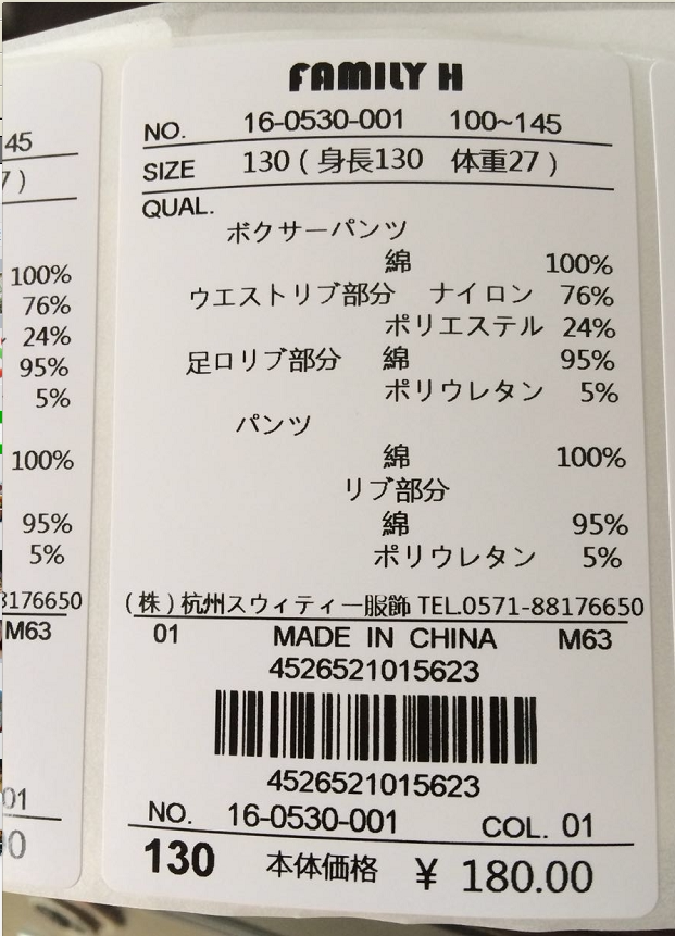 价格标签 服装店吊牌尺码贴纸 条形码不干胶定做 合格证制作印刷