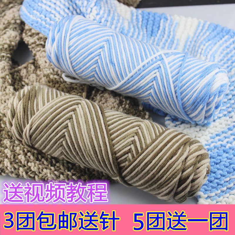 情人棉围巾线粗毛线牛奶棉线蚕丝韩棉男女织围巾毛线特价批发包邮