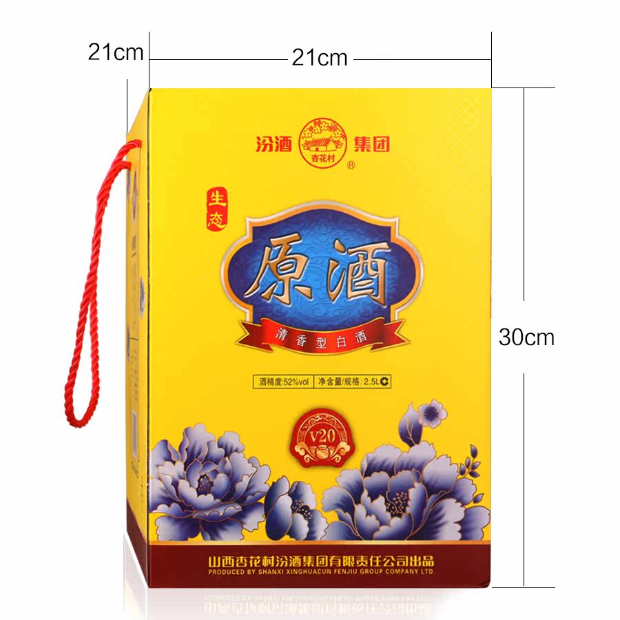 山西杏花村汾酒集团52度生态原酒2500ml原浆酒国产白酒特价粮食酒