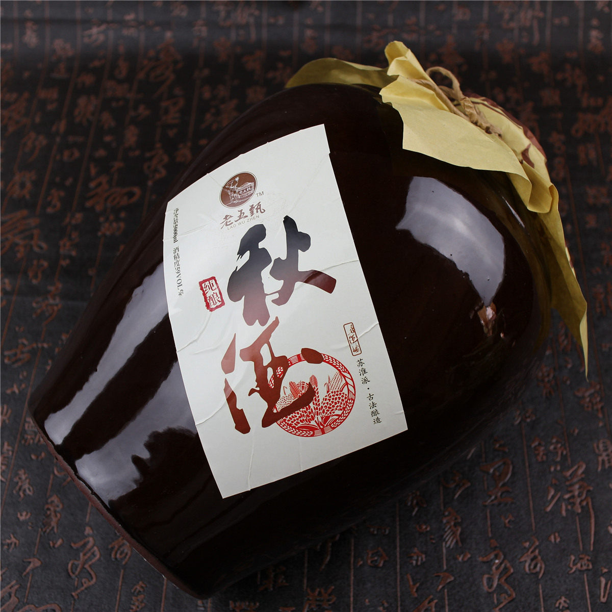 【秋酒.十斤装】长期发酵的产物 适合储存,收藏