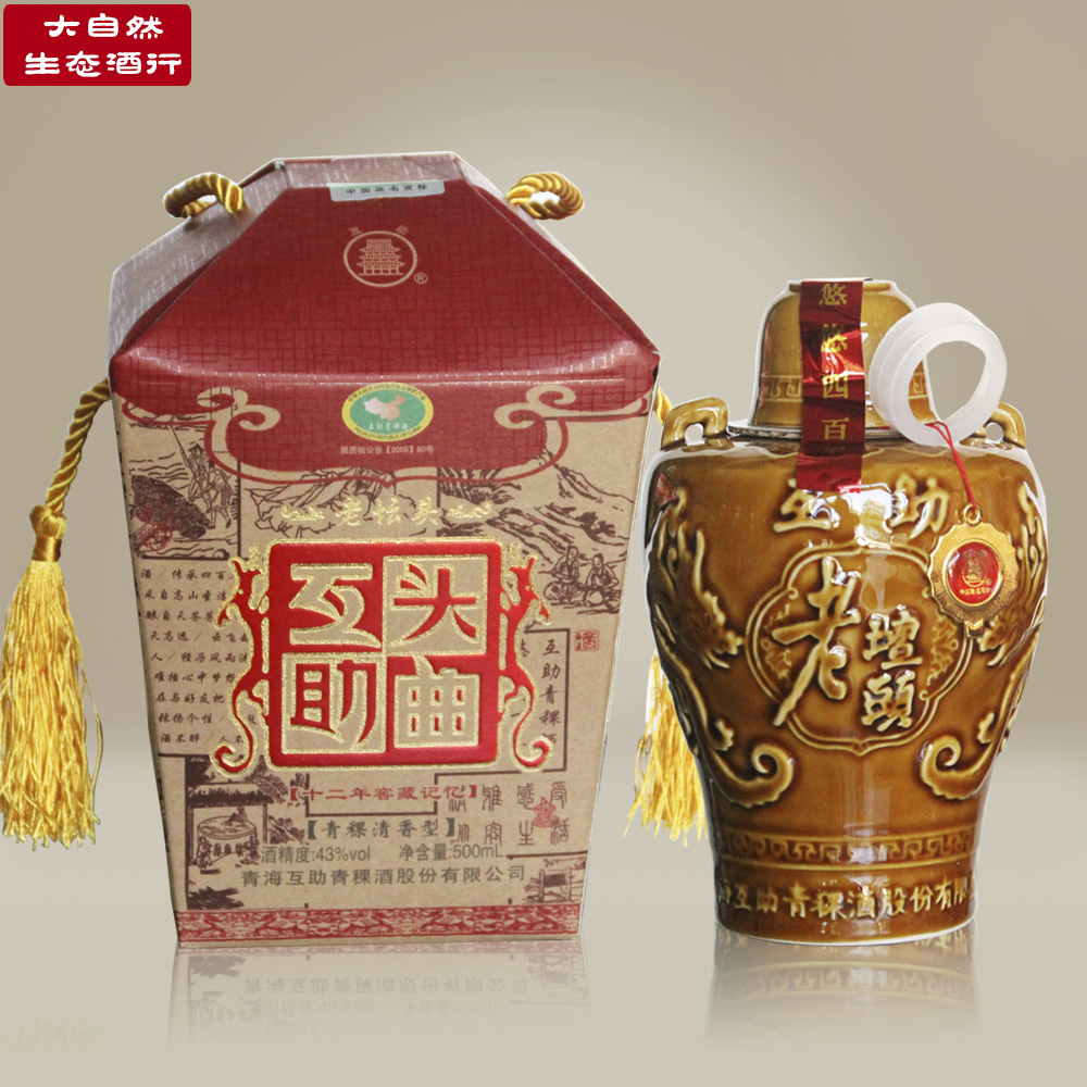 青海互助青稞酒厂 互助头曲青稞酒 忆往情深 忆6青稞白酒珍藏版