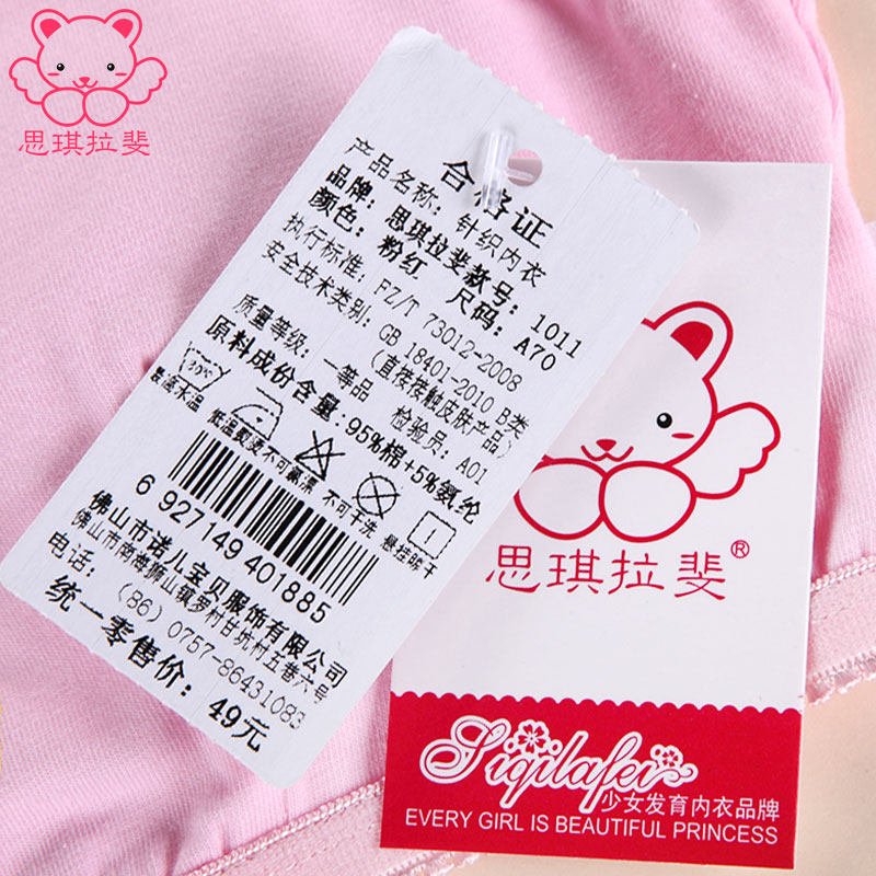 思琪拉斐少女文胸发育期 无钢圈 棉质背心式运动文胸初高中生文胸